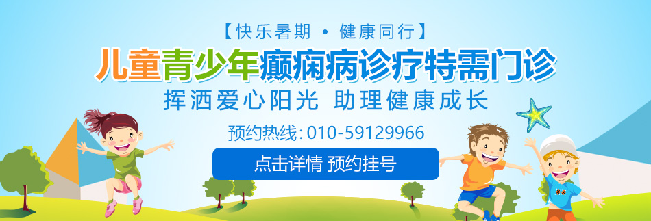 鸡巴好大骚逼好痒操死骚逼视频北京癫痫病医院哪家最好